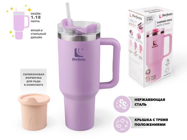 Image 1 Термокружка c трубочкой, 1180 мл, нержавеющая сталь, blooming lilac, серия Styley, PERFECTO LINEA