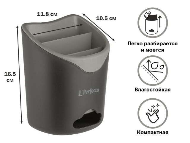 Image 1 Подставка для столовых приборов, серая, PERFECTO LINEA