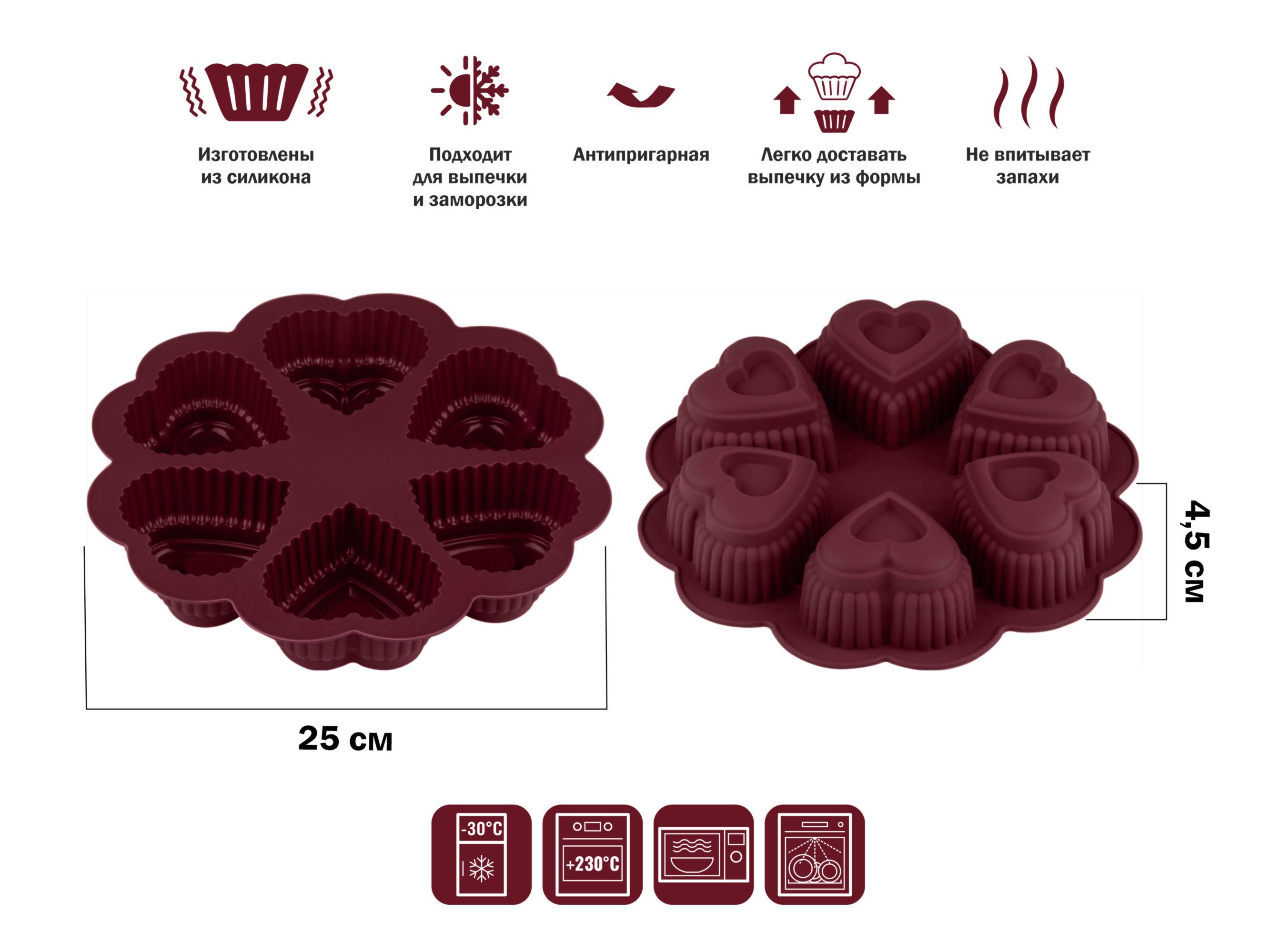 Форма для выпечки, силиконовая, круглая на 6 сердец, 25 х 4.5 см, BURGUNDY, PERFECTO LINEA