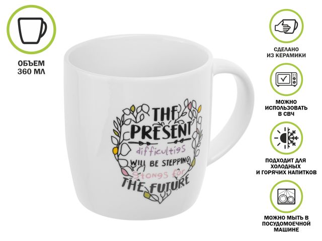 Image 1 Кружка керамическая, 360 мл., JOYFUL DAY-3, PERFECTO LINEA