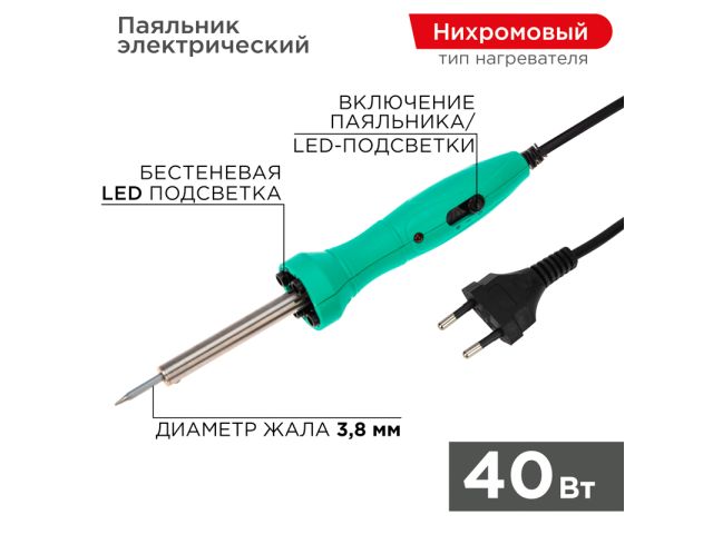 Паяльник долговечное жало, LED подсветка, 40Вт, 220В, блистер REXANT