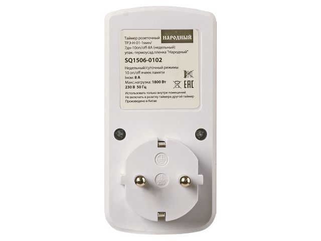 Image 6 Таймер розеточный ТРЭ-Н-01-1мин/7дн-10on/off-8А (недельный) упак.-термоусад.пленка "Народный"