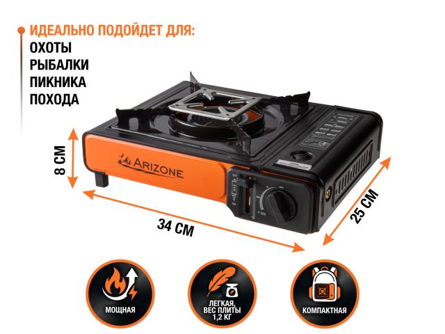 Image 1 Плитка газовая портативная в кейсе, 34x25x8 см, ARIZONE