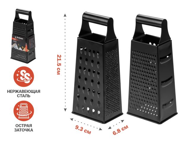 Image 1 Терка 4-сторонняя, серия CHEF dark, PERFECTO LINEA