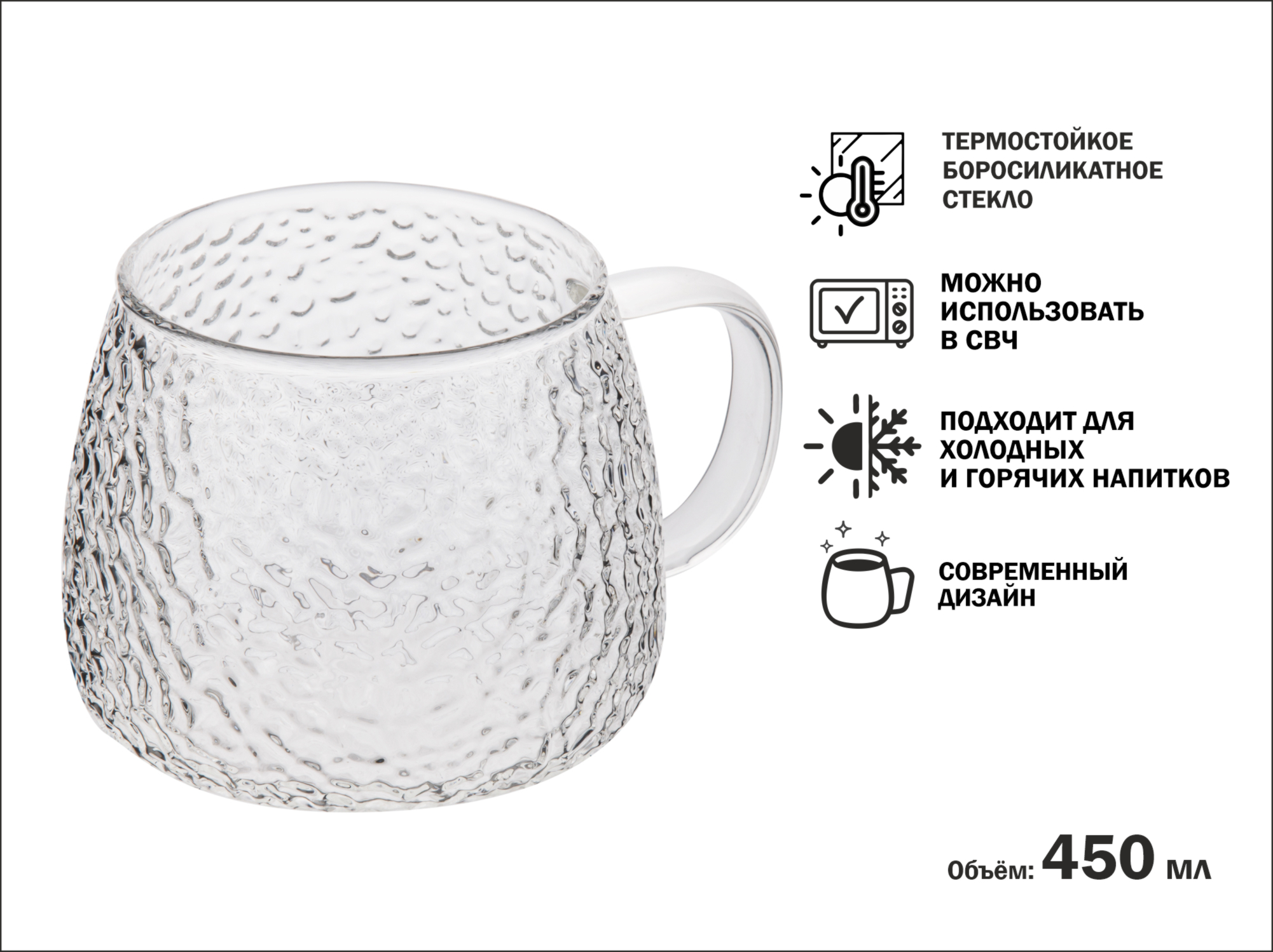 Кружка стеклянная, 450 мл, серия SYMPHONY CLEAR, PERFECTO LINEA