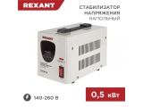 Стабилизатор напряжения AСН-500/1-Ц REXANT