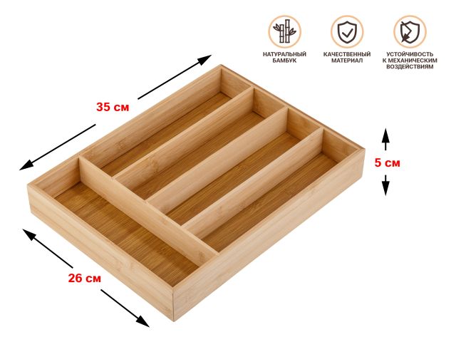 Image 1 Лоток для столовых приборов, 35х26 см, BAMBOO, PERFECTO LINEA