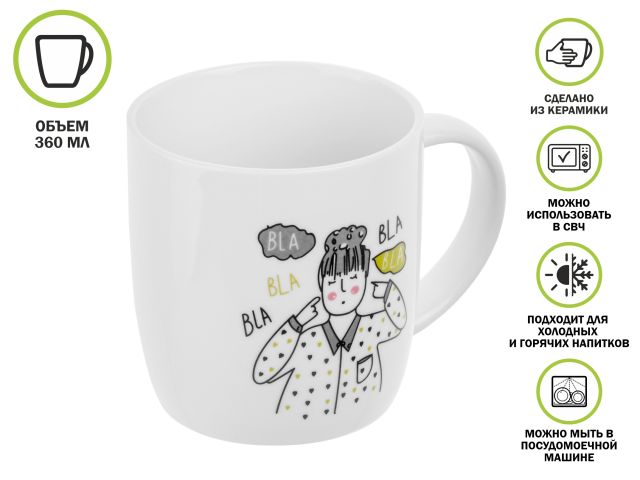 Image 1 Кружка керамическая, 360 мл., LIFESTYLE-1, PERFECTO LINEA