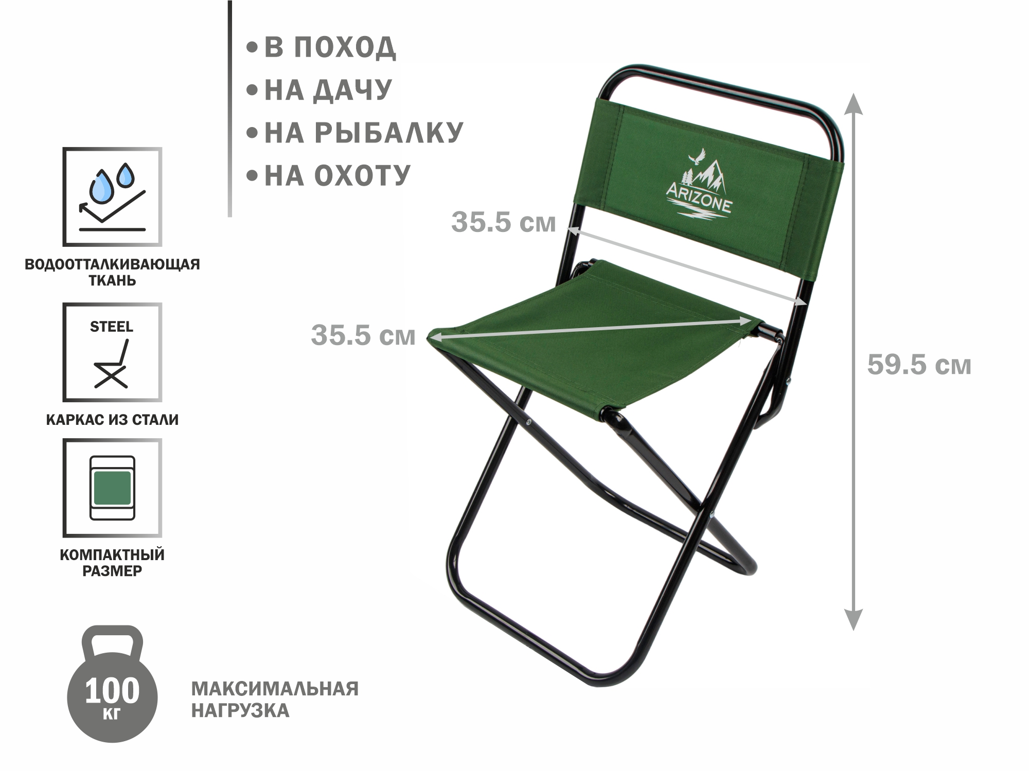 Кресло складное, AR-5/1-GN, ARIZONE