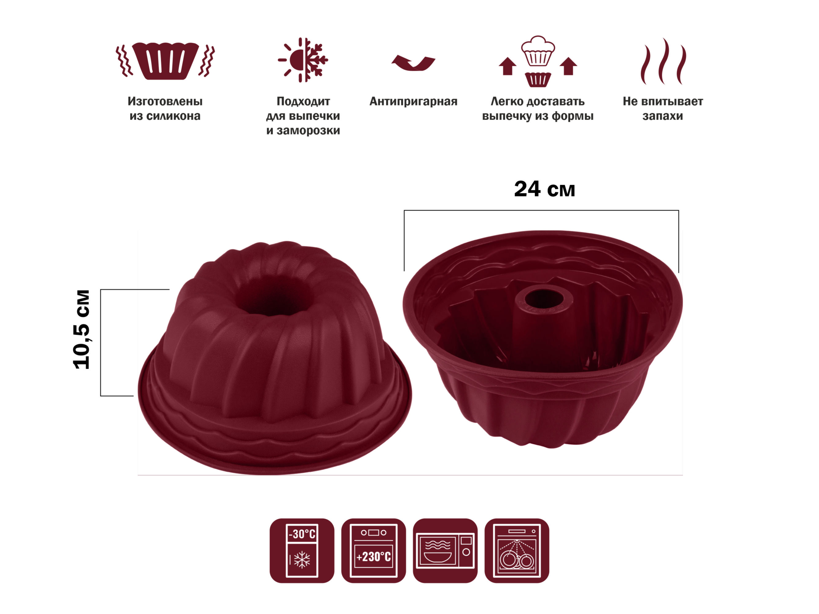 Форма для выпечки, силиконовая, кекс, 24 х 10.5 см, BURGUNDY, PERFECTO LINEA