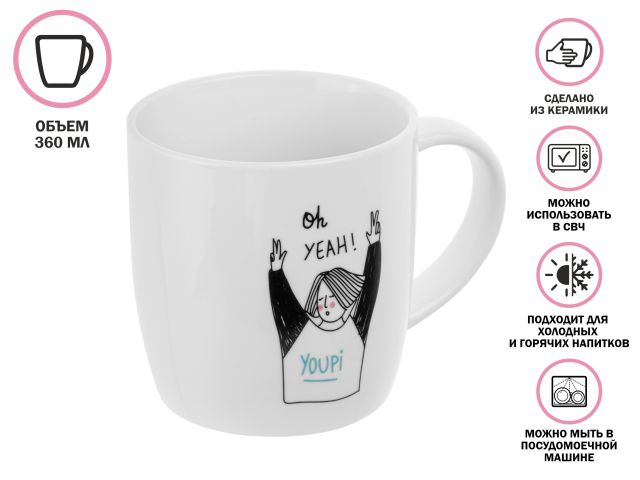 Image 1 Кружка керамическая, 360 мл., LIFESTYLE-3, PERFECTO LINEA