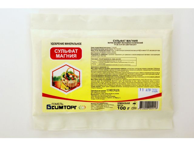 Image 1 Сульфат магния 500 г