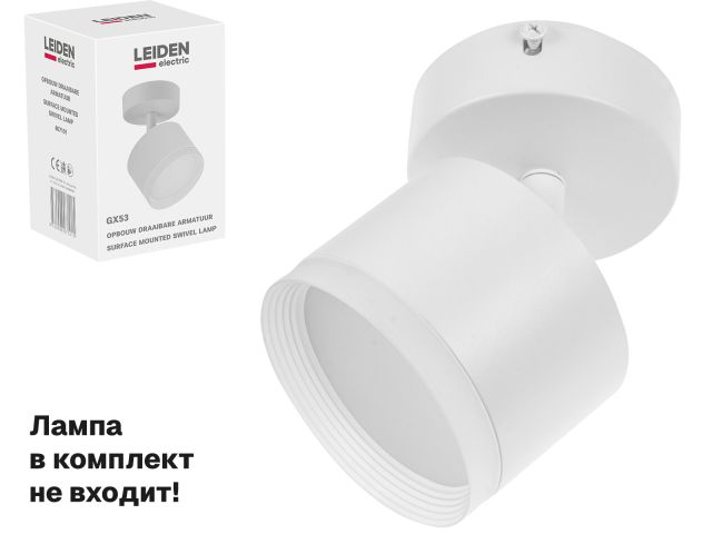 Image 1 Светильник накладной поворотный/белый GX53 15 Вт LEIDEN ELECTRIC
