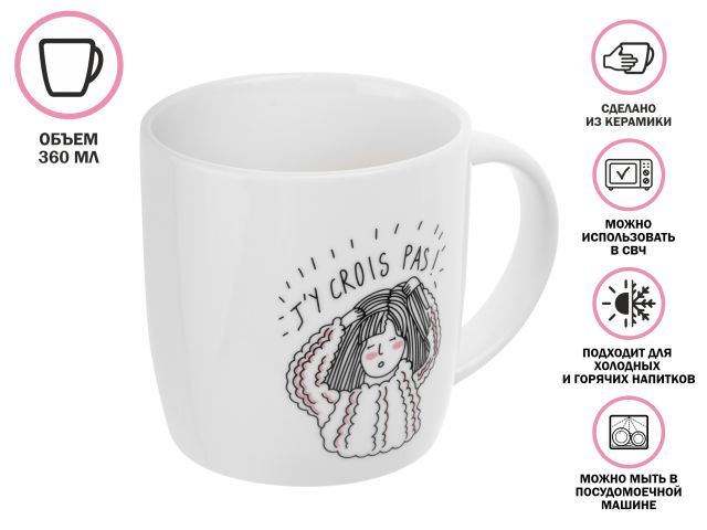 Image 1 Кружка керамическая, 360 мл., LIFESTYLE-4, PERFECTO LINEA